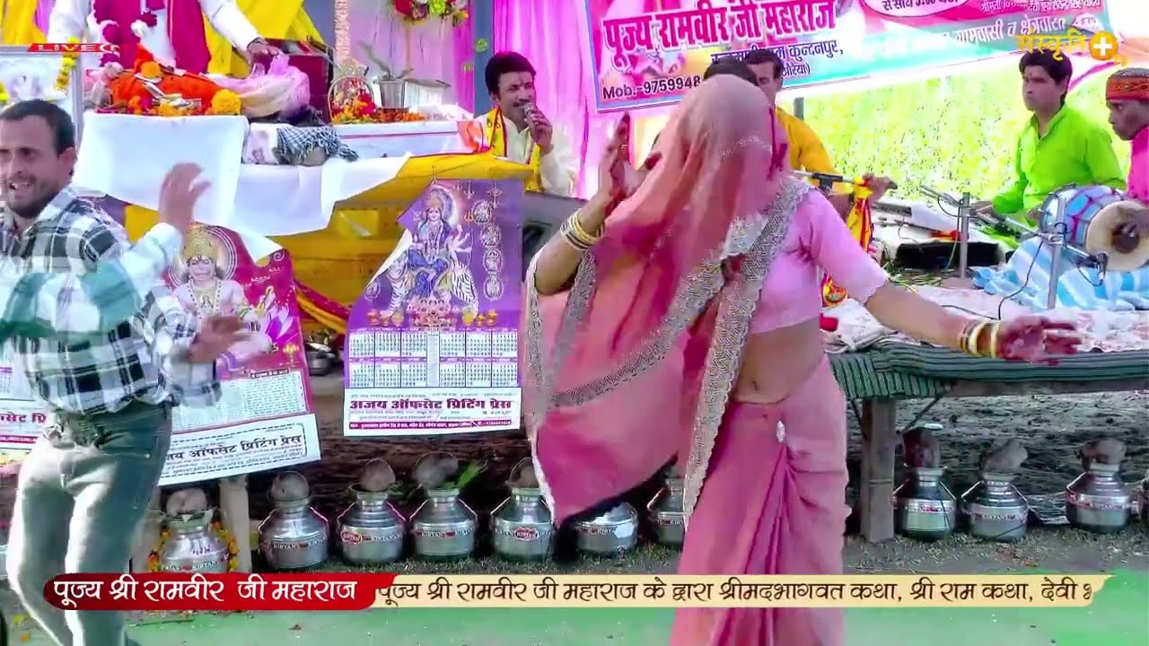 #trending #vairalvideo सुपरहिट देहाती नाच कान्हा  तेरी मीठी बसुरिया !!! Ram bhakti prasaran 