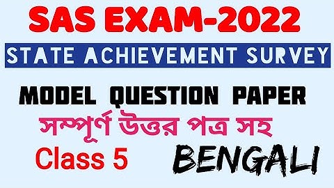 Class 5 SAS exam 2022//sas exam preparation 2022 bangla//state achievement Survey 2022 class 5