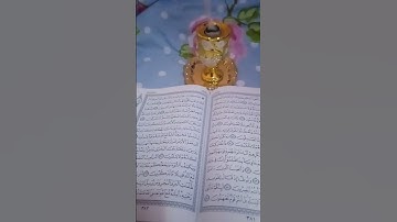 سورة النمل المقرىء إلياس الحجري