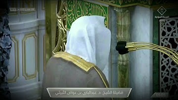 صلاة الفجر للشيخ عبدالباري الثبيتي ما تيسر من سورة البقرة - 9 صفر 1443هــ ( تسجيل من داخل الحرم )