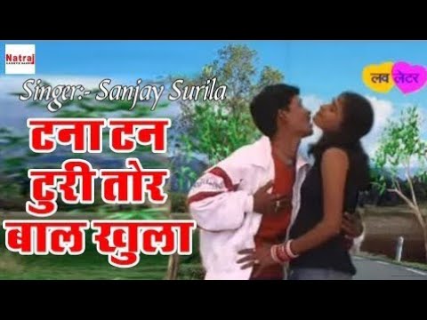 Tana Tan Turi Tor Baal Khula Khula   Sanjay Surila   Chhattisgarhi Song   Natraj Cassette Barhi  Dj