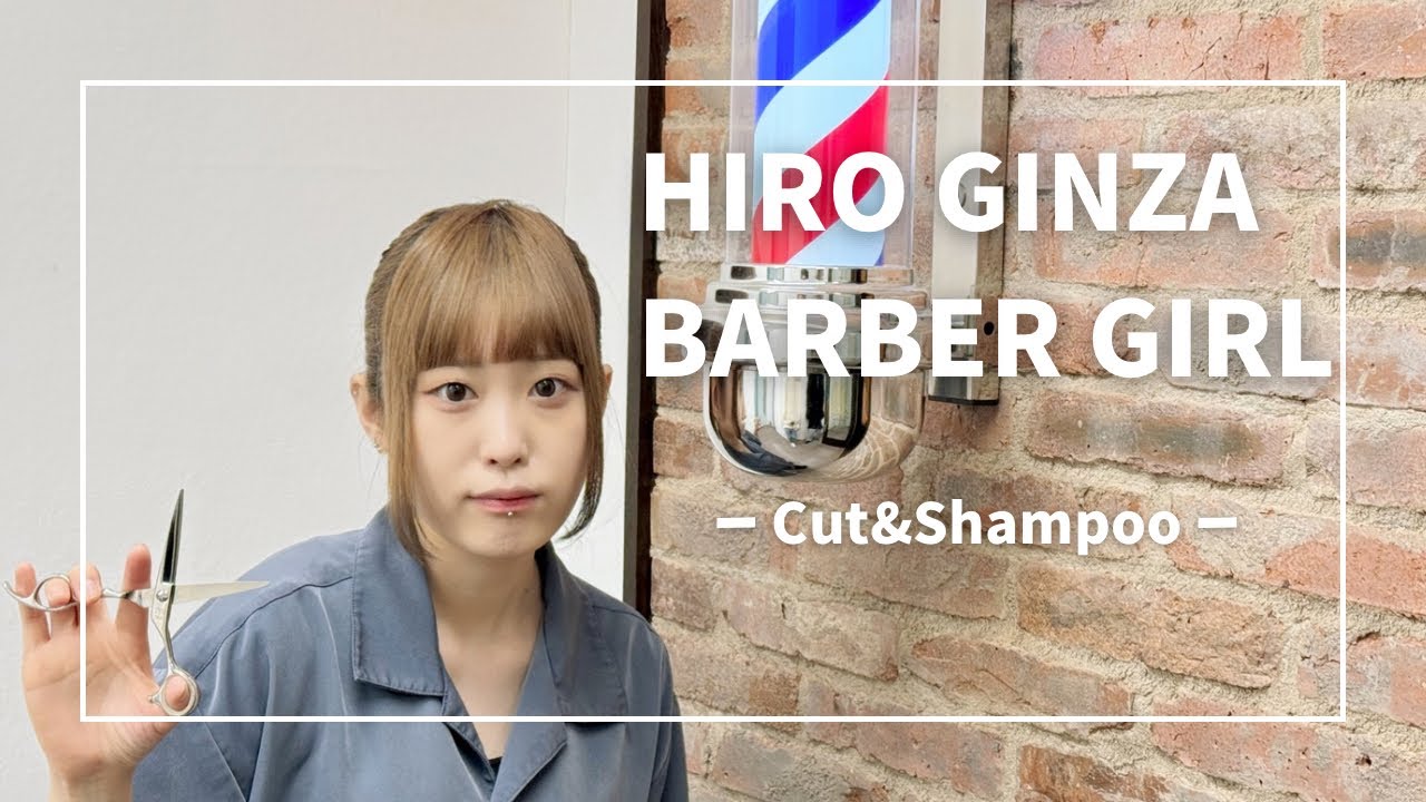 【高級理容室】【HIROGINZA】【barber】川崎のbarber shopでカットうけてみた