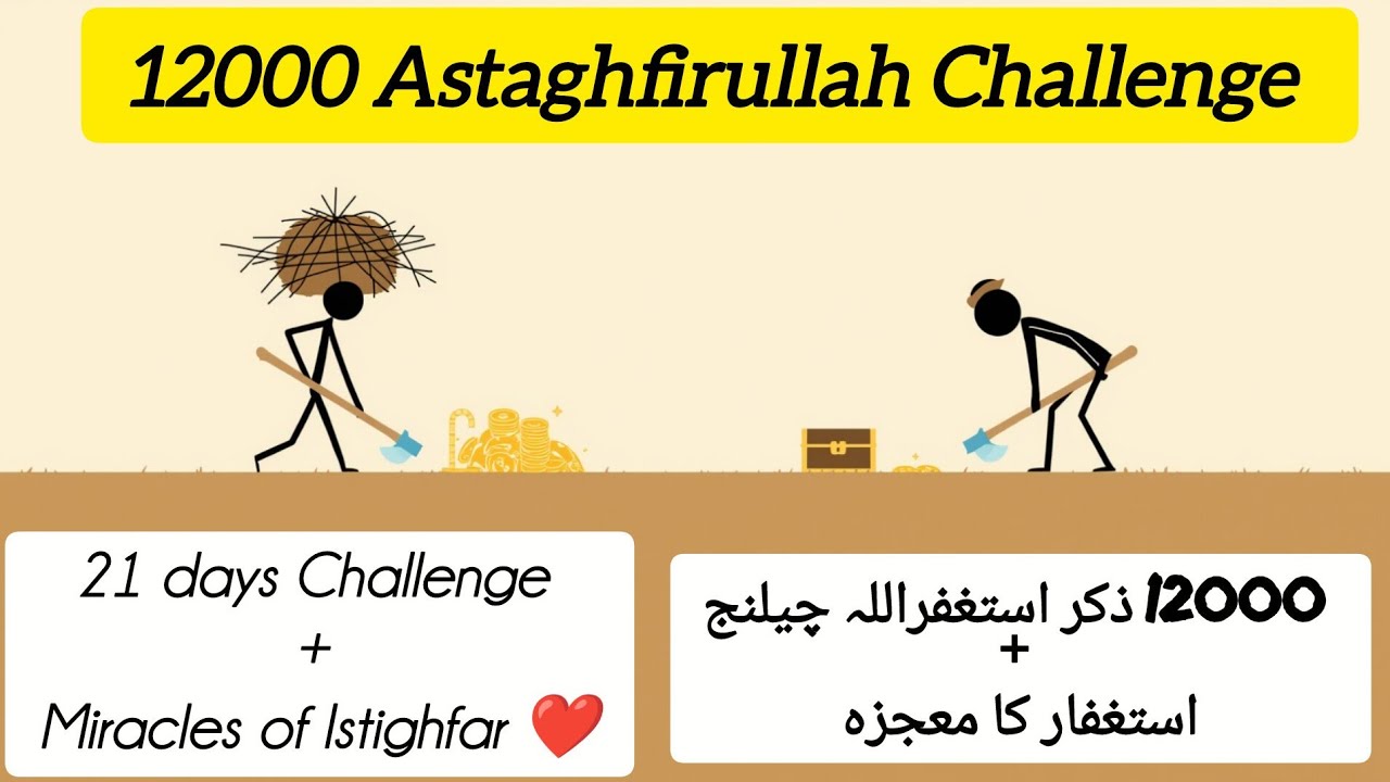 Вызов «12000 Астагфируллах» за 21 день | + Удивительные истории о чудесах Истигфара