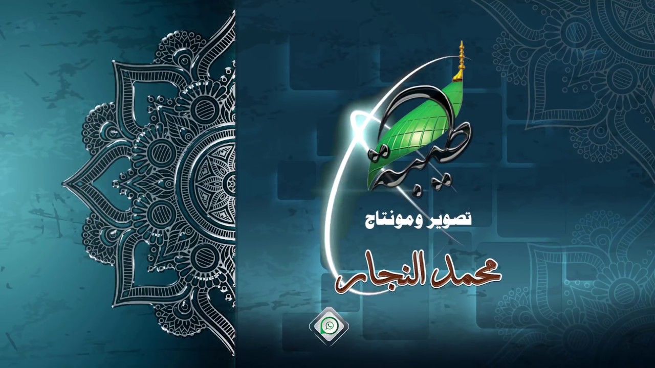 جواب سؤال ماحكم التصفيق ومظاهر الفرح في المولد