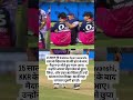 15-Year-Old Vaibhav Sooryavanshi Breaks Down in Tears After RR's Defeat Against KKR 😢 | IPL 2026