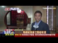 【TVBS】馬習晚宴喝開了　總統微醺氣氛熱絡