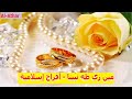 مين زي طه نبينا أفراح إسلامية مين زي طه نبينا أفراح إسلامية