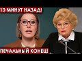 10 минут назад! Печальный конец! чп Собчак, Нарусова