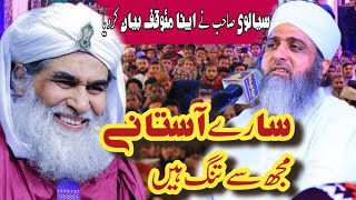 Allama pir Ghufran Mehmood sialvi | Moulna ilyas Attar Qadri | new latest byaan screenshot 3