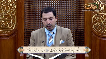 القارئ مازن الخالدي ـ ترتيل صفحة 278