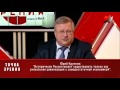 Крупнов: 25 лет мы стригли нефтяные купоны, пришло время расплачиваться