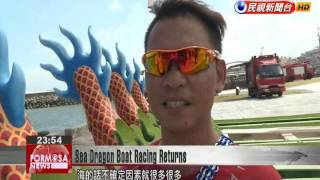 Taoyuan’s Zhuwei Harbor sees return of sea dragon boat racing after a 30 year absence