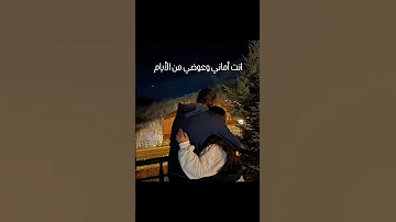 الحب الابدي انت أماني وعوضي من الأيام اصاله ماجد المهندس Reels Explore Fyp 