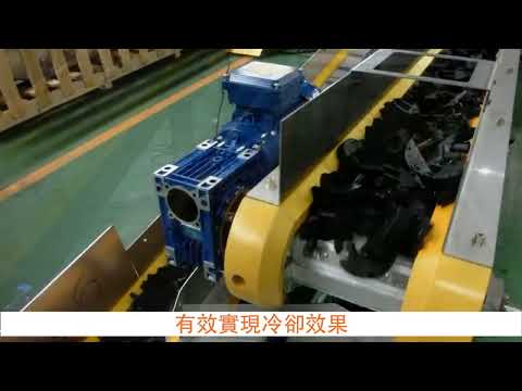 水灑式塑網型輸送機+鋁板帶輸送機