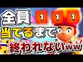 【ガチャ】新キャラ『アンバー』出るまで引き続ける!!鬼畜すぎて発狂ww【ブロスタ】