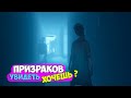 ПОИСК ПРИВИДЕНИЙ С ДРУЗЬЯМИ - Phasmophobia ( первый взгляд )