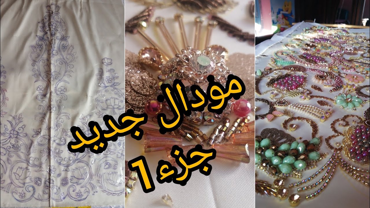 بيغلاج مودال 2022  طريقة الرشم بكل احترافية واختيار الألوان