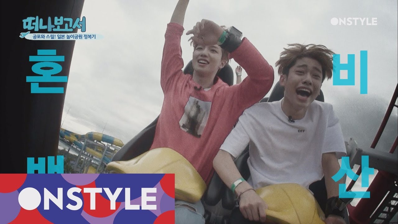 go100 2,479m 세계 최장 롤러코스터 타고 굿데이 부르기 170926 EP.8