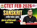 CTET 2026 | CTET Sanskrit Classes 2026 | CTET Sanskrit Preparation By Prakash Sir अपठित पद्यांश