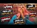 وصيتي ليكم ولاهلي كده عداني العيب رديت على كل اسالتكم #هبه_بيتي_كل_حياتي