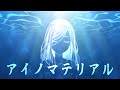 The Material of Love | MORE MORE JUMP! (English Subbed) #Puroseka