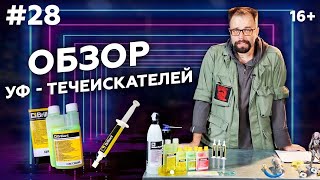 ПОИСК УТЕЧКИ ФРЕОНА | Течеискатель фреона - Что это? Как использовать? [ ERRECOM | МАРКОН ]