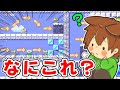 【スーパーマリオメーカー２#132】このアイテムの配置の意味とは…？【Super Mario Maker 2】ゆっくり実況プレイ