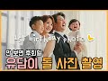(ENG sub) 🎉유담이 돌 사진 촬영 1st birthday photo | 가족사진 Family photo shoot 👨‍👩‍👧‍👦 | 강남 스튜디오 | 이하정 TV