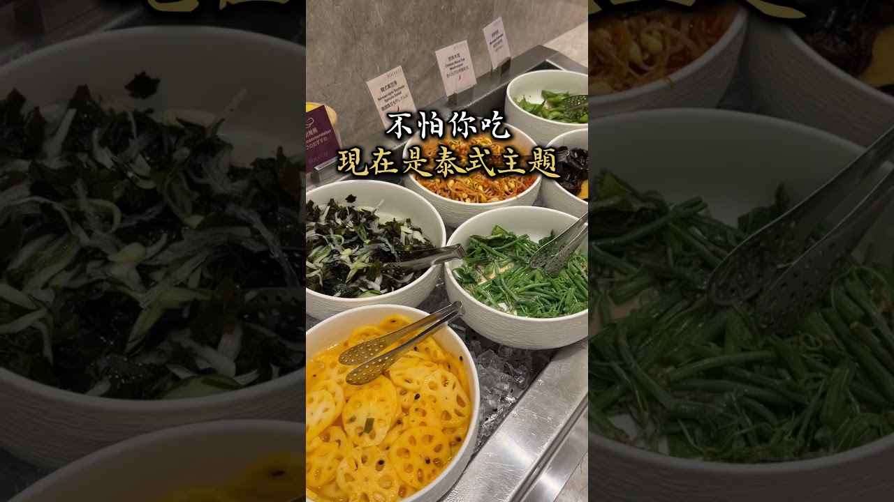 【洛可可茶苑-漢普頓酒店】四星酒店吃到飽竟然只要399元 縮圖