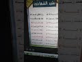 نشيد الشهادتين