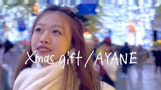 AYANE / Xmas gift(Lyric Video)