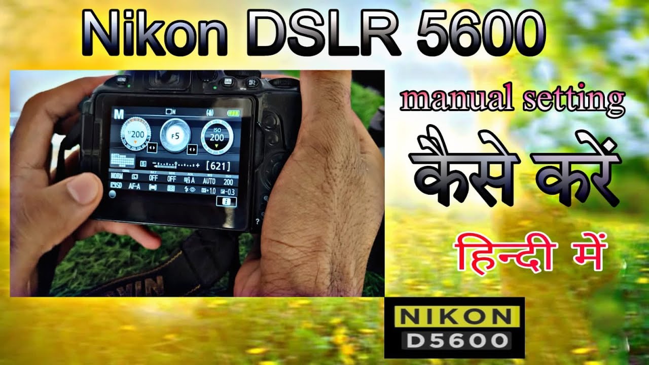 How to adjust Shutter speed, ISO and Aperture in Nikon D5600 - YouTube