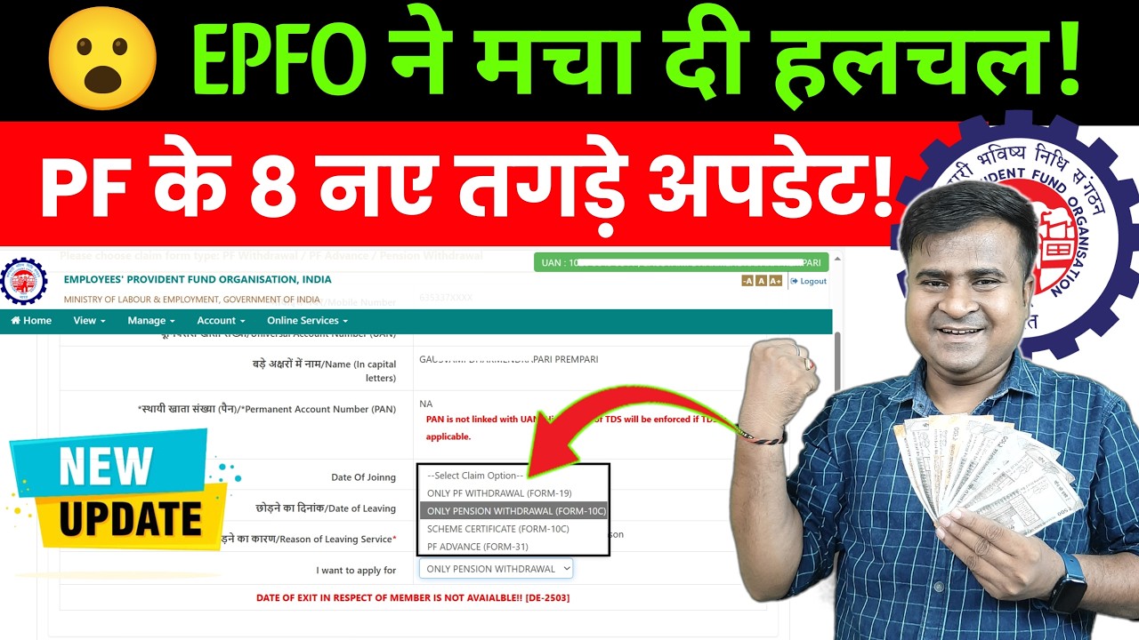 💥 PF के 8 बड़े फैसले ✅ EPFO CBT Meeting में PF Withdrawal New Rules | PF 8 New Update 2025