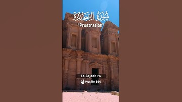 Surah As-Sajdah (Prostration) 26 | Urdu | Hindi Audio Translation |  سورة السجدة
