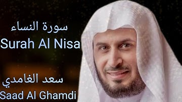 Surah Al Nisa (Full) | Saad Al Ghamdi | سورة النساء كاملة بصوت الشيخ سعد الغامدي