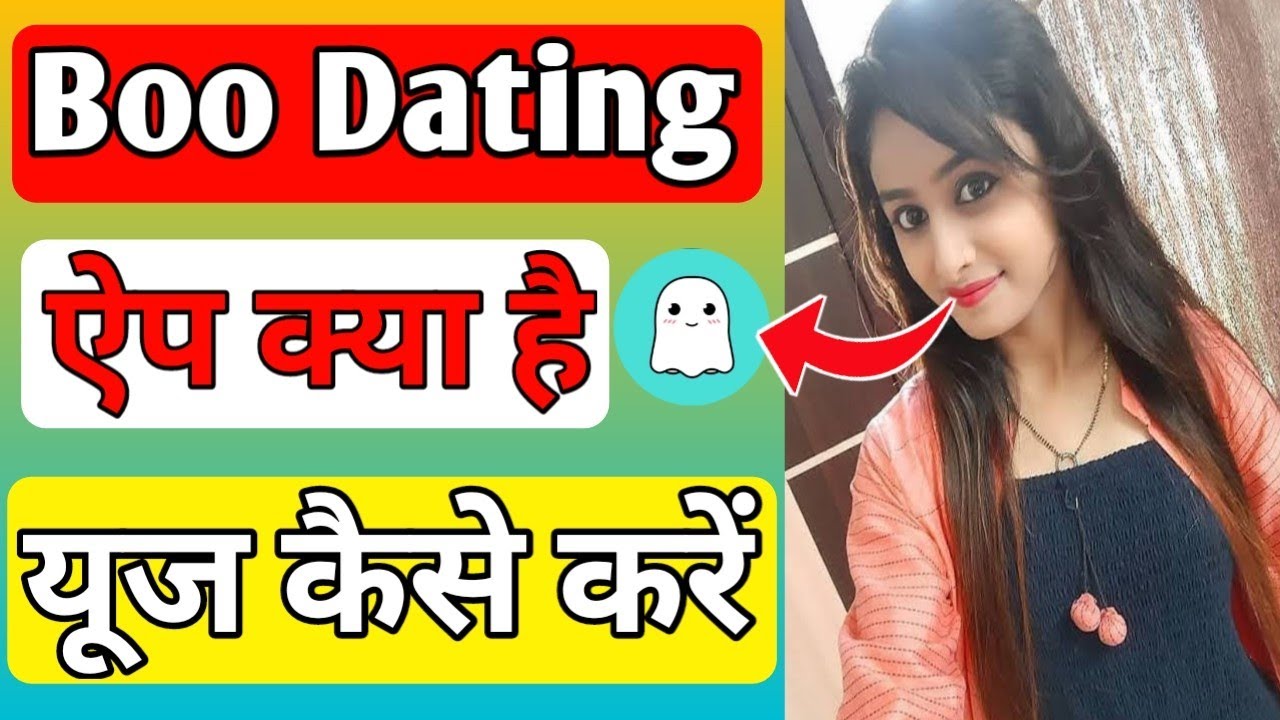 What is the meaning of Dating in hindi