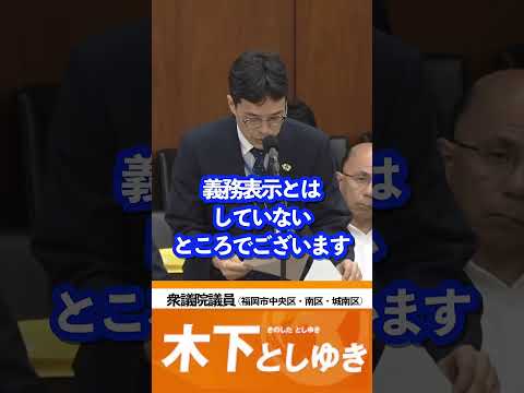 国民が本当に健康になるにはルールが必要ではないでしょうか【農林水産委員会】
