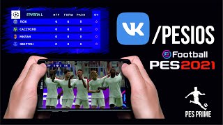 Мой режим карьеры в PES mobile. Лига чемпионов в  PES 2021 Mobile | Турниры №1