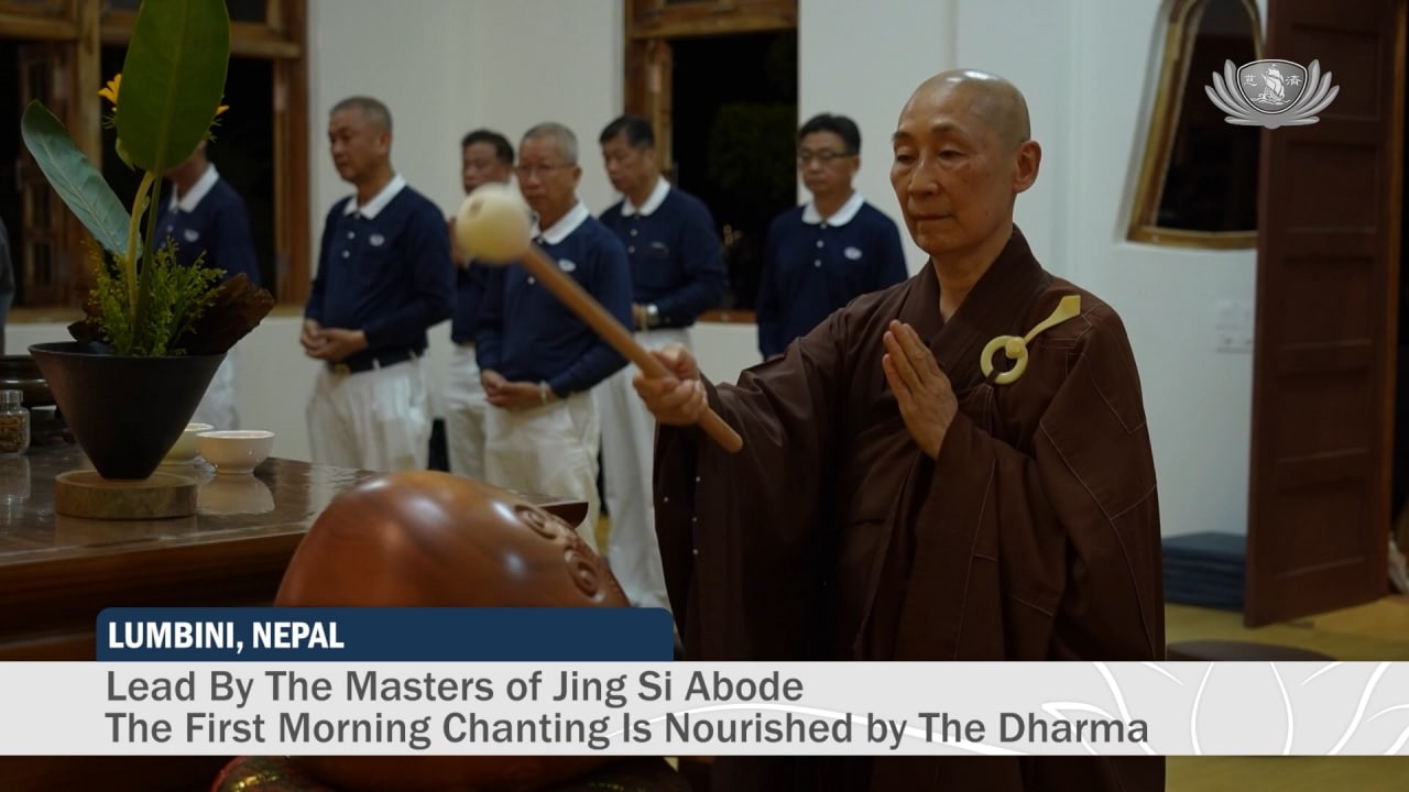 Lumbini Tzu Chi Campus: Masters from Jing Si Abode Leading The Morning Chanting