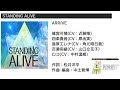 【ミリシタMV】STANDING ALIVE 《ARRIVE(篠宮可憐・四条貴音・島原エレナ・百瀬莉緒・ロコ)》