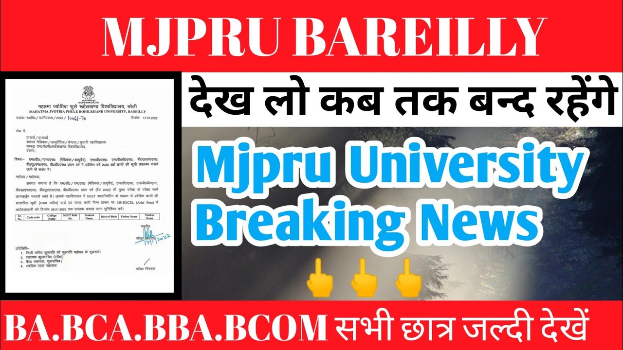 mjpru official Notice || mjpru today news