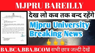 mjpru official Notice || mjpru today news screenshot 5