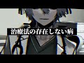 治療法の存在しない病……【Vtuber/きつねさん】#shorts