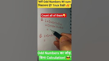 Odd Numbers का Addition Trick | Maths Short Trick | Easy Method #goviral #mathsshorttricks #shorts