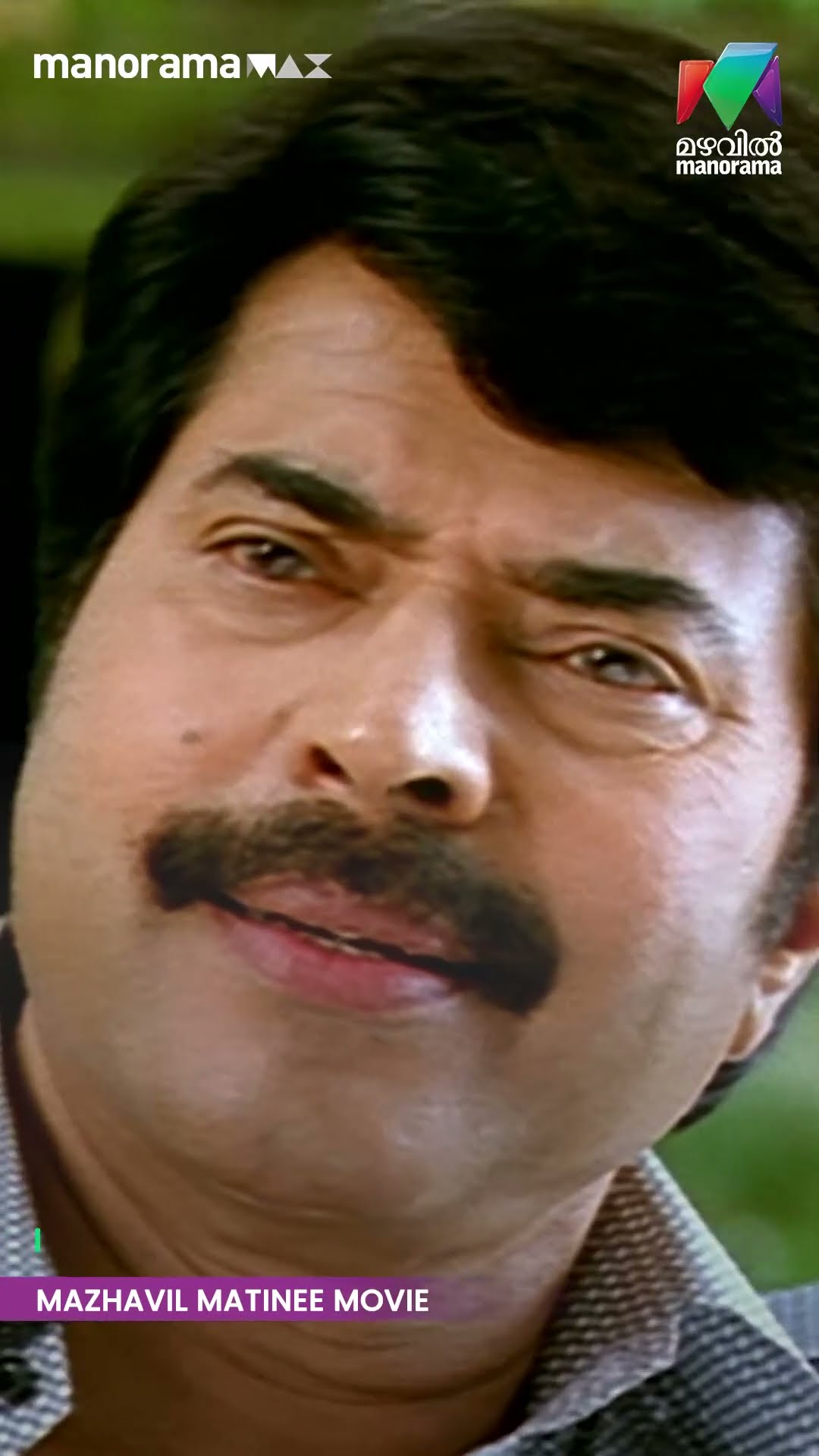 അജയനെ പറ്റി കൂടുതൽ അറിയാനുള്ള ശ്രമത്തിൽ പവിത്രൻ... ? |  MATINEE MOVIE | Venicile Vyapari