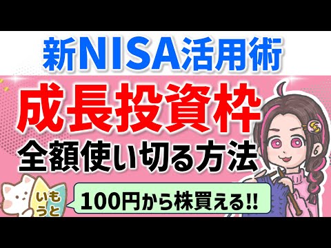 初心者でも安心！楽天証券の新サービス『かぶピタッ』で少額投資＆新NISAフル活用術‼