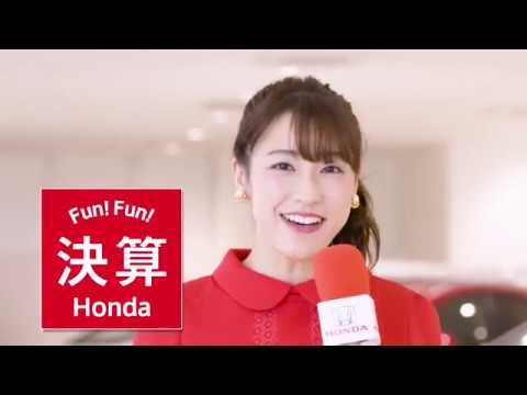 藤田可菜 ホンダカーズ熊本 Cm 決算honda篇 1分版 おいでよ 決算ホンダ 藤田可菜 Cm Navi