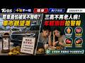 買車最怕被笑不精明?車市觀望潮  三高不再老人病!年輕族群拉警報｜十點不一樣 20260731 @TVBSNEWS01