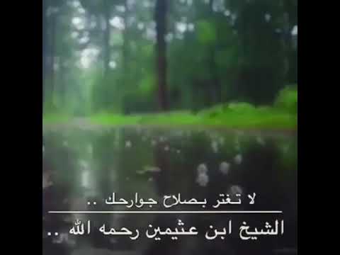 صلاح الجوارح مع فساد القلب العلامة ابن عثيمين