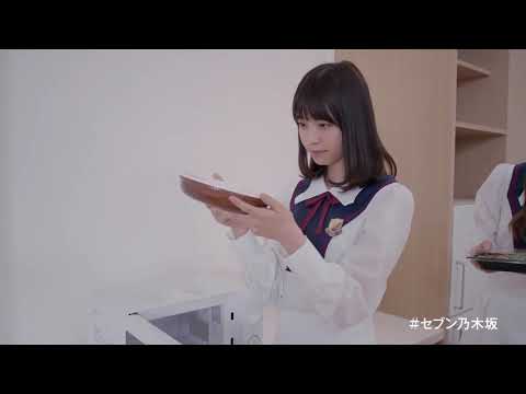 セブンイレブン乃木坂46コラボ